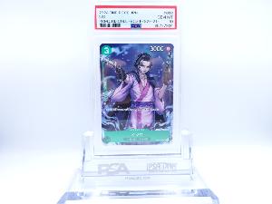 PSA10　イゾウ　OP01-033　UC　ワンピースカード